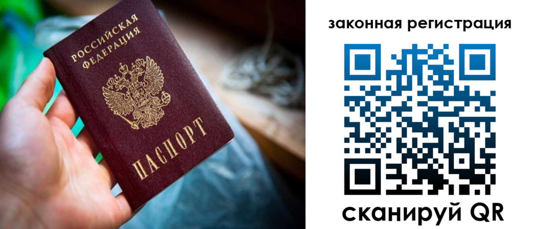 прописка в Агиделе