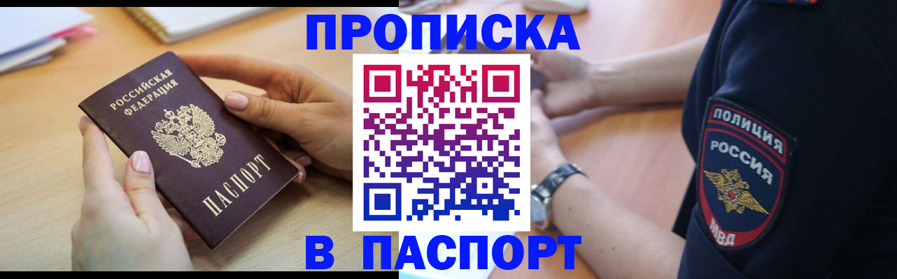 прописка иностранных граждан в Агиделе