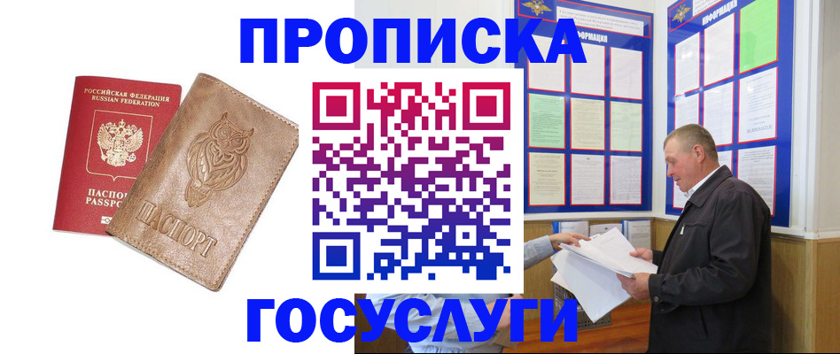 временная регистрация адрес в Агиделе