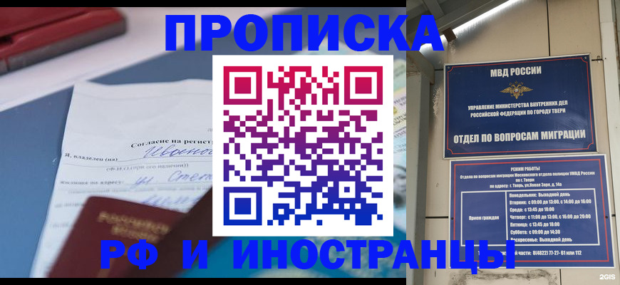 прописка регистрация в Агиделе